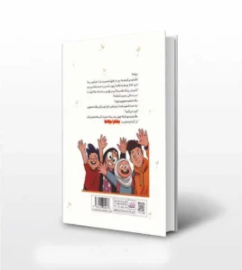 «بچه ها بهنام» شما رو با ابعاد مختلف شخصیتی یه شهید نوجوون آشنا می‌کنه. یه داستان واقعی و تأثیرگذار که نباید از دستش بدید. 