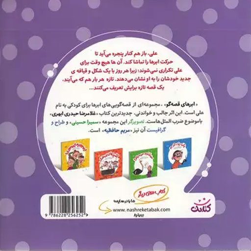 «لی لی لی لی عروسی» یه کتاب قصهٔ دوست‌داشتنی از مجموعهٔ «ابرهای قصه‌گو» از نشر کتابک. این کتاب با داستانی جذاب دربارهٔ یه جشن عروسی، بچه‌ها رو سرگرم می‌کنه